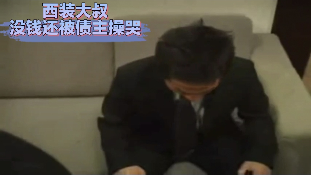 【粉絲福利182】西裝大叔沒錢還被債主強姦操哭